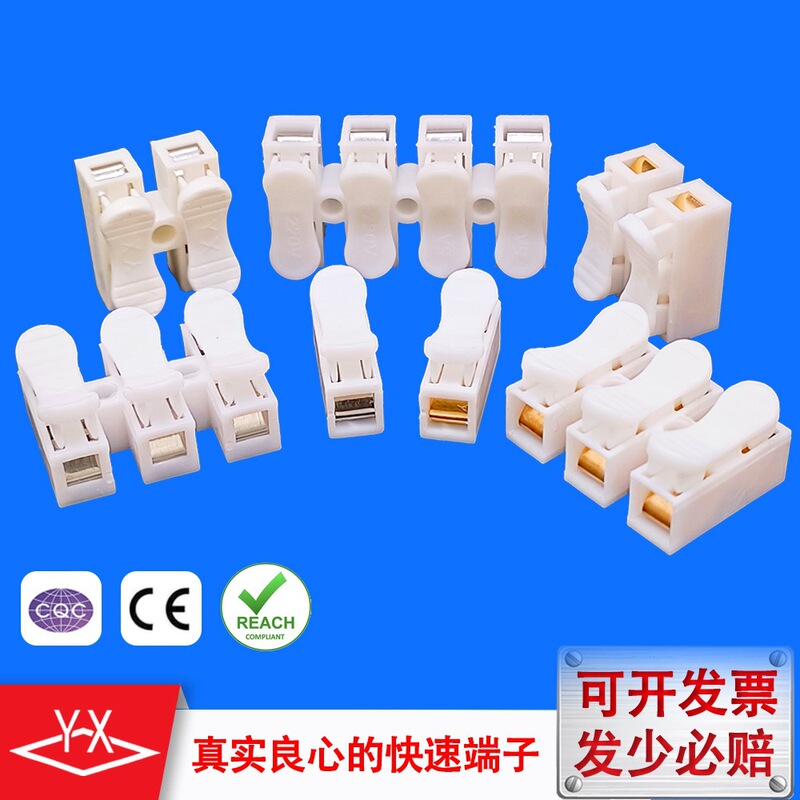 Factory Spot Wholesale Ch Cable Connector Terminal Press Self-Locking Tape-Free Quick Terminal Block