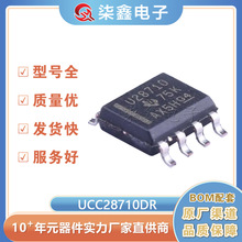 UCC28710DR ˿ӡU28710 ��ƬSOP7 ��ѹ������������оƬ ԭװ��Ʒ
