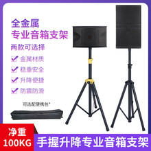 加厚手握升降音箱落地三角架KTV卡包音响铝合金三脚架