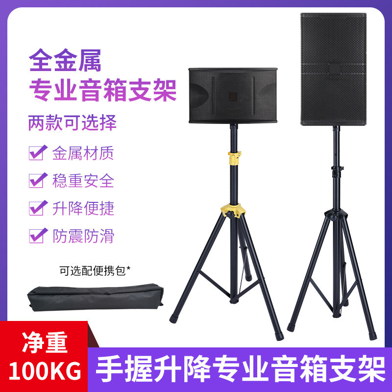加厚手握升降音箱落地三角架KTV卡包音响铝合金三脚架