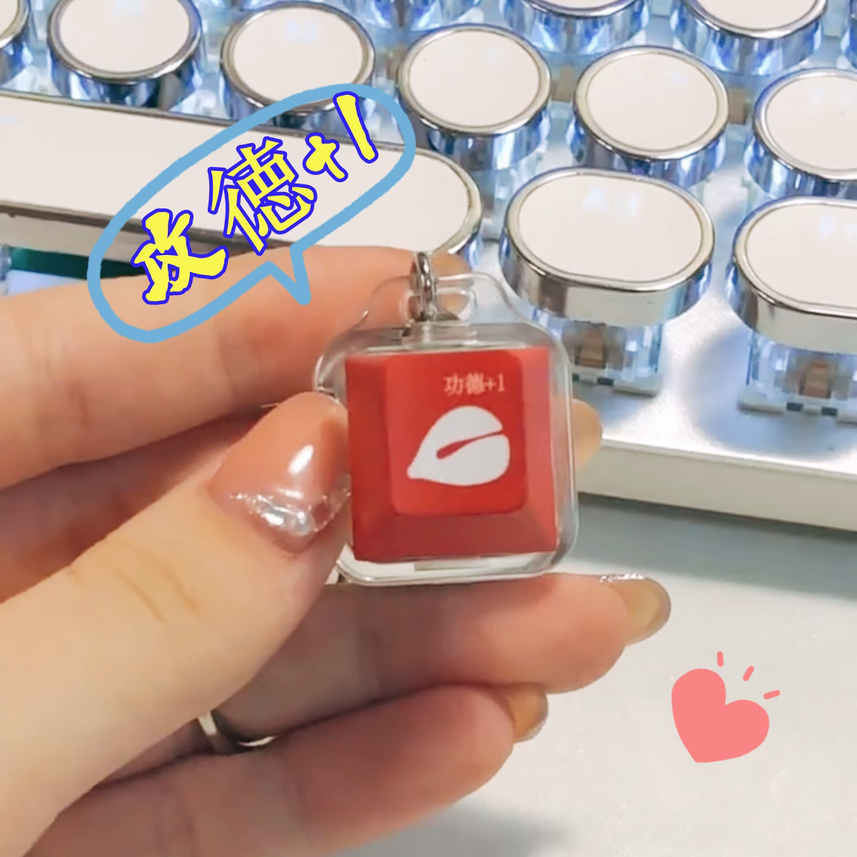 电子木鱼赛博功德积攒器解压键盘发光挂件钥匙扣功德+1按压玩具详情3