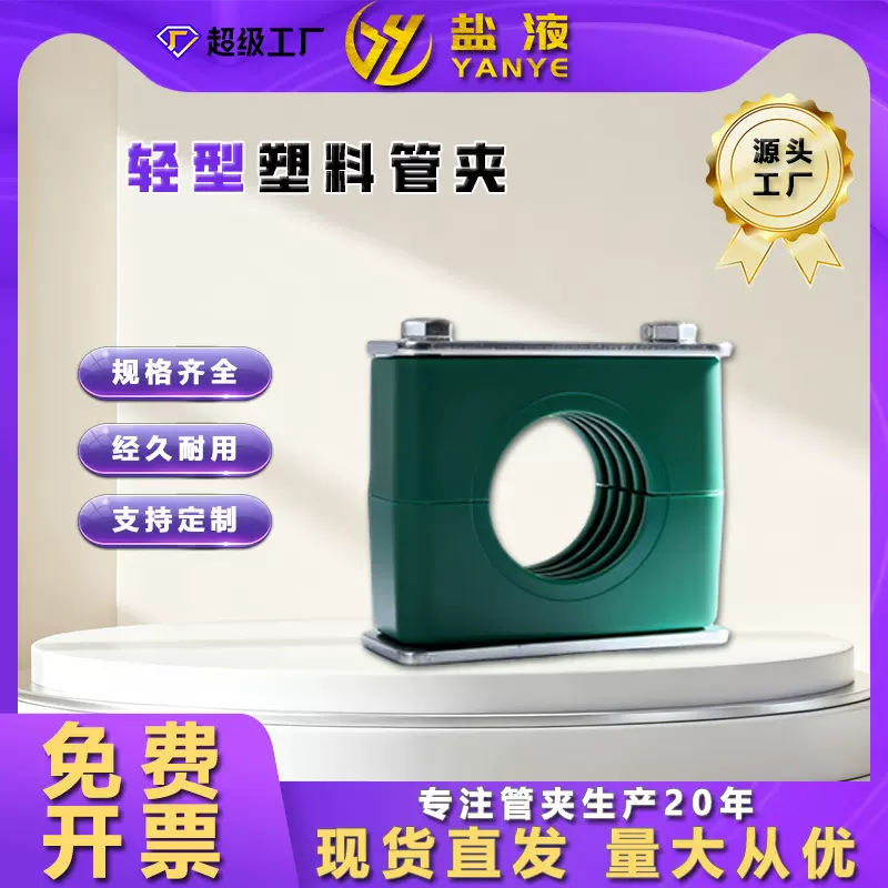 轻型塑料管夹单孔TLPG3管夹u型固定卡扣不锈钢铝合金夹管厂家批发