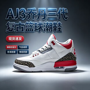 �羳��Ʒ�̵�����AJ3�͹��Ўͻ@��Ь��Ů���Ѽy��|���e�\��Ь