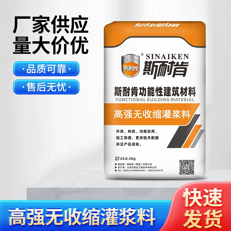 Производитель Чжэцзяндун поставляет большие скидки, материалы для затирки микроэсшипандера, высокопрочные материалы для затирки Snuken.