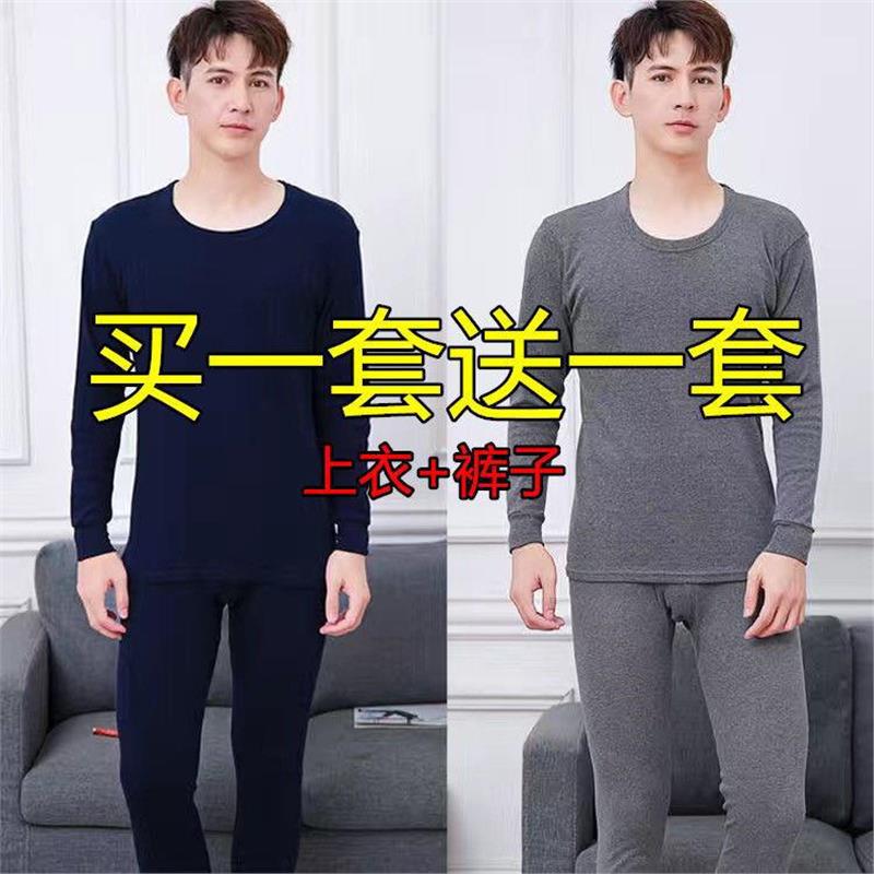 Low-Neck Thermal Underwear Men's Fleece Thickened Set for Teenagers Winter Round Neck Boys Men's Autumn Clothes and Pants Trendy