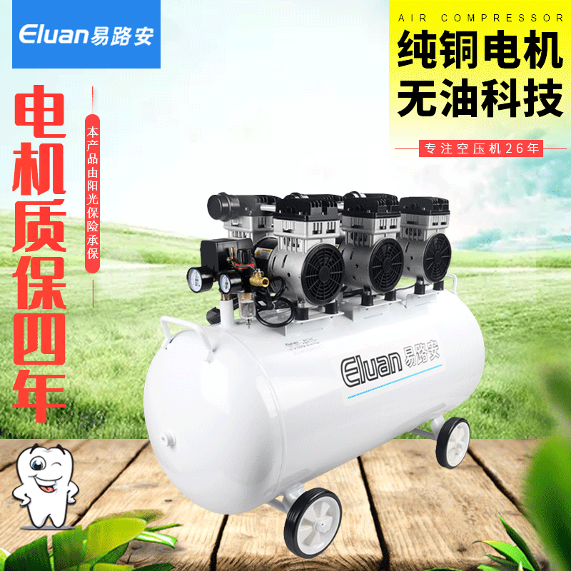 易路安JYK135无油静音气泵空压机牙科一拖六诊所充气220V厂家现货
