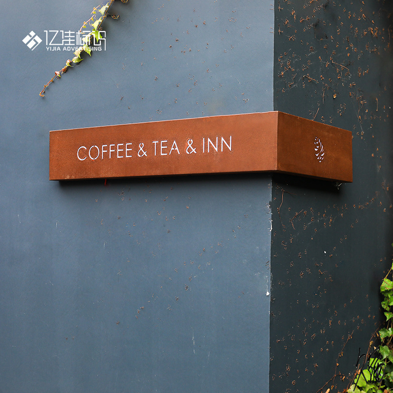铁皮生锈字服装店生锈灯箱复古招牌广告牌文艺咖啡厅门头民宿茶楼