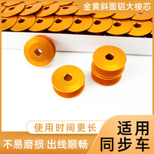 电脑同步车氧化铝梭心大号金色梭芯斜面花样机锁芯2.5cm6-5 6-7