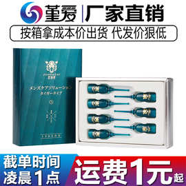 君岛爱虎能劲能精华能量瓶1ml男用延迟喷剂凝胶 成人情趣性用品