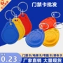 定制授权物业cuid门禁卡