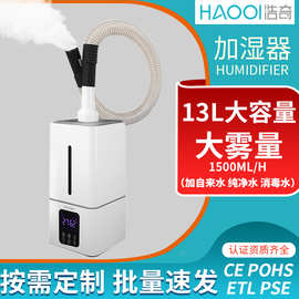 浩奇工业加湿器超声波智能静音车间仓库汽车消毒喷雾器净化器现货