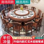 新中式实木圆餐桌带转盘高档电磁炉火锅餐椅组合家用酒店岩板
