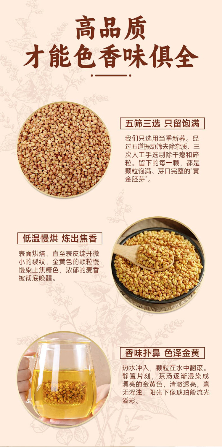 Yellow Tartary Buckwheat Tea Huang Ku Qiao 200g Triangle Tea Bags Roasted Grain Tea for Daily Brewing key features