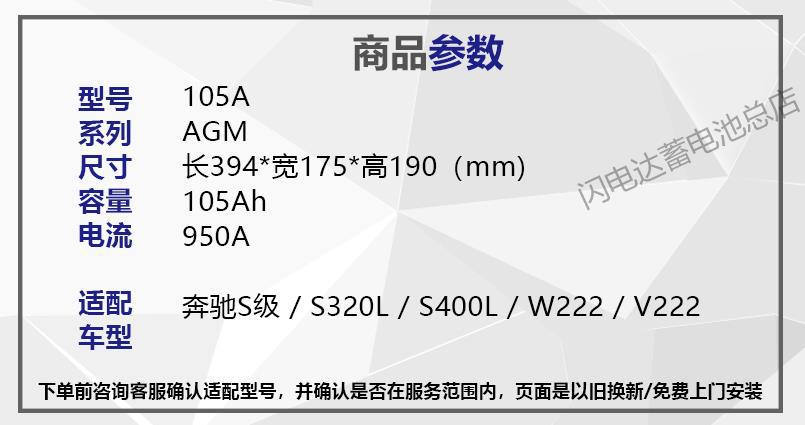 Original Valta Battery Start-Stop Agm105 Suitable for Mercedes-Benz S-Class S320L/S400L/W222/C222