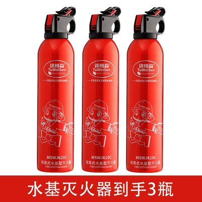 Vehicle fire extinguisher for Home Use, High Temperature - tuweisen-mswj620-water-based-fire-extinguisher-13b-3-bottles