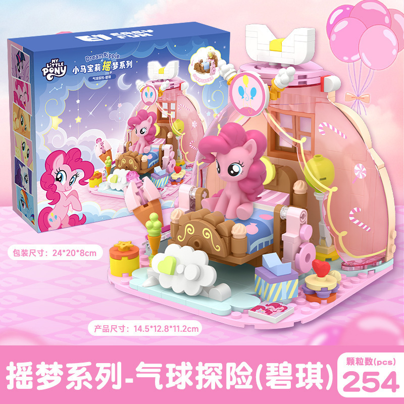 正版宝莉摇梦小马系列梦幻场景礼盒手办女孩玩偶紫悦碧琪积木礼物|undefined