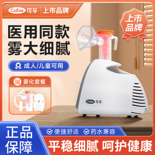 可孚雾化机09型家用便携式小型雾化器老人小孩喷喉化痰止咳雾化仪-阿里巴巴