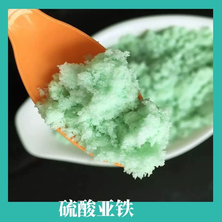 供应工业级90%含量硫 酸亚铁水处理用的硫酸亚铁 百源