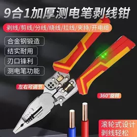 剥线钳;钢丝钳;其他钳类工具