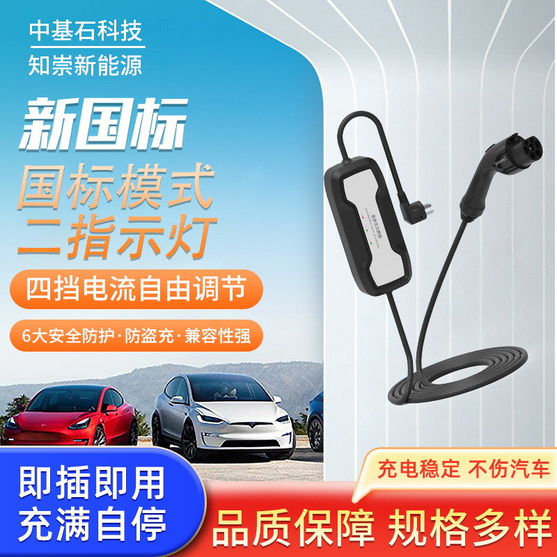 国标模式二指示灯新能源电动汽车充电枪家用便捷式快充通用充电枪