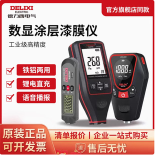 Large Brand Paint Film Meter Second-Hand Car High-Precision Paint Film Thickness Meter to Measure Galvanized Layer Coating Thickness Meter