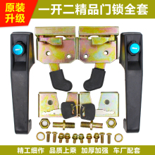 電動三輪車門鎖叉車門鎖鏟車裝載機工程車通用配件502門鎖一開二