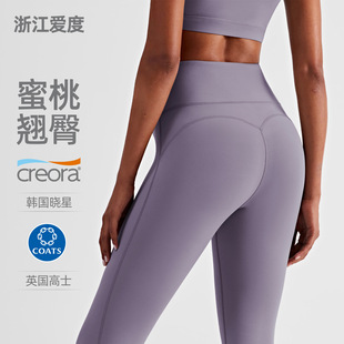 Nuls Peach Butt Lifting Pants Nude Yoga Pants Dance Training Fitness Long Pants Stretch Sports Cropped Pants Women's Outerwear