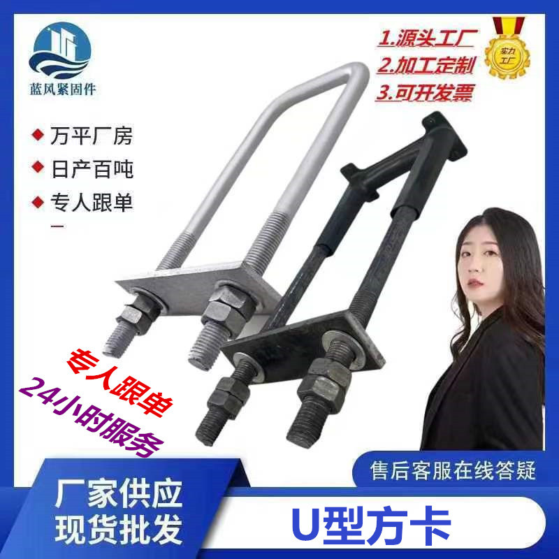 厂家直销镀锌U型螺栓 热镀锌热浸锌方U形螺丝 预埋U型丝