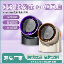 跨境新品数显无叶涡轮台式小风扇 USB充电办公室桌面循环扇可挂壁