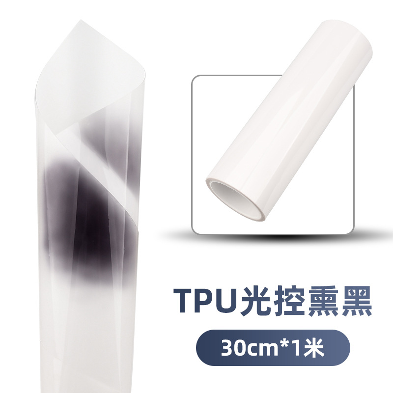 [Màu đen điều khiển ánh sáng TPU] 30cm * 1 mét