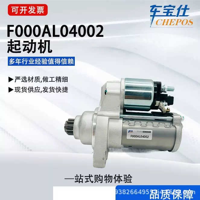 汽车配件工厂加工定制适用大众汽车起动机F000AL04002 02T911023E