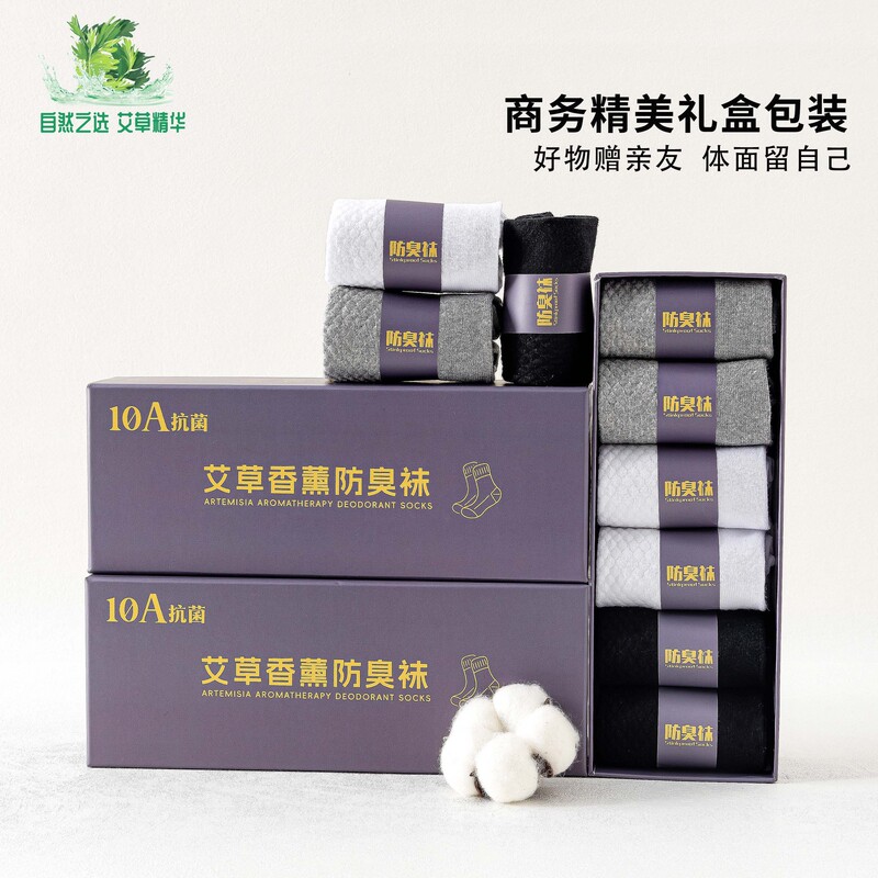 10A Grade Antibacterial Mid-Calf Massage Sole Anti-Odor Socks Gift Box Set, Sweat-Absorbent, Anti-Odor, Thickened Sports Socks for Men and Women
