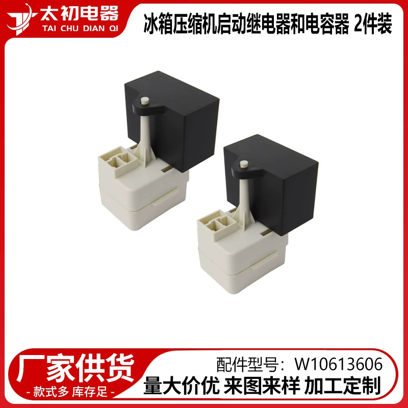 W10613606 Пусковое реле и конденсатор компрессора холодильника, 2 шт.