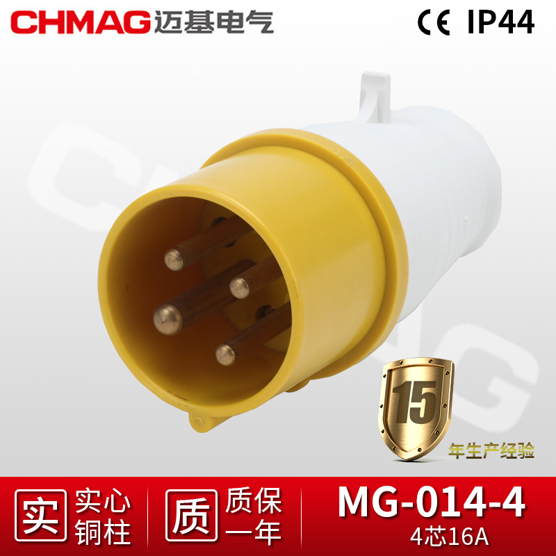 供应16a电气防水mg014-4四极电源插头插座ip44黄色航空工业插头
