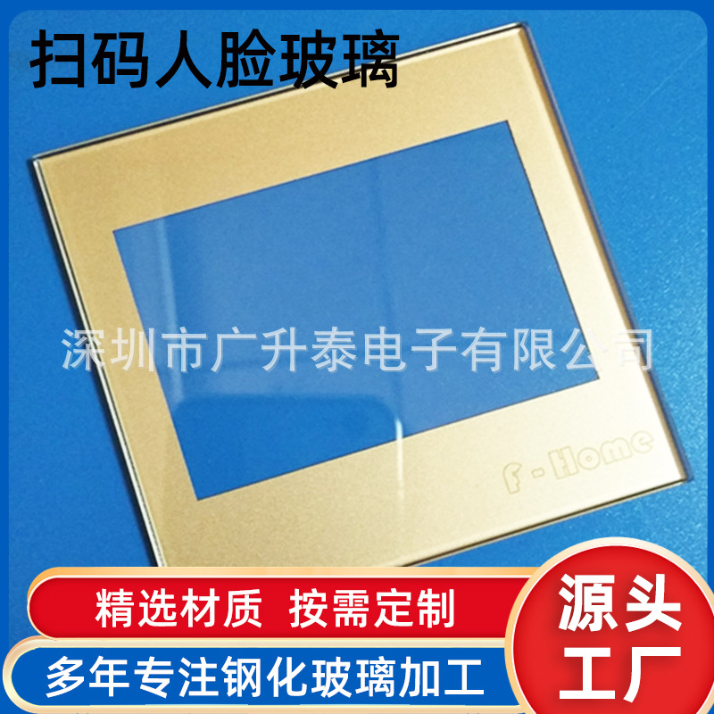 智能开关语音识别按键触摸钢化玻璃