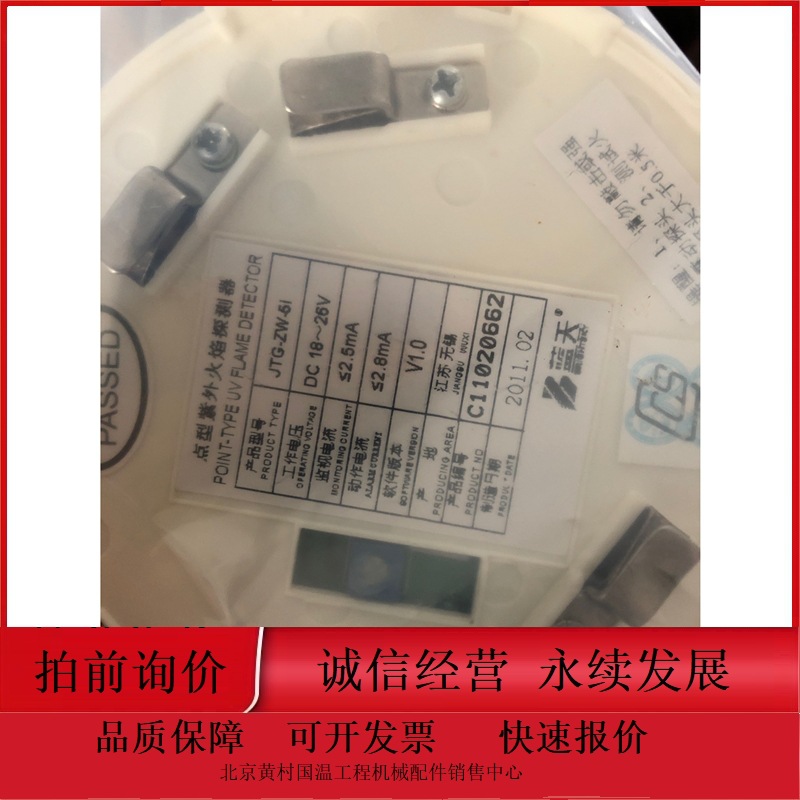 全新JTG-ZW-5i蓝天火焰探测器JTG-ZW-5I全新现货型号齐全，适用