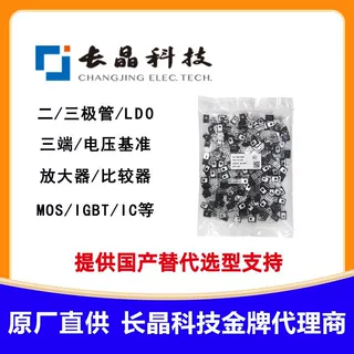 长晶 达林顿管 MJD127 封装TO-252-2L PNP 100V 8A