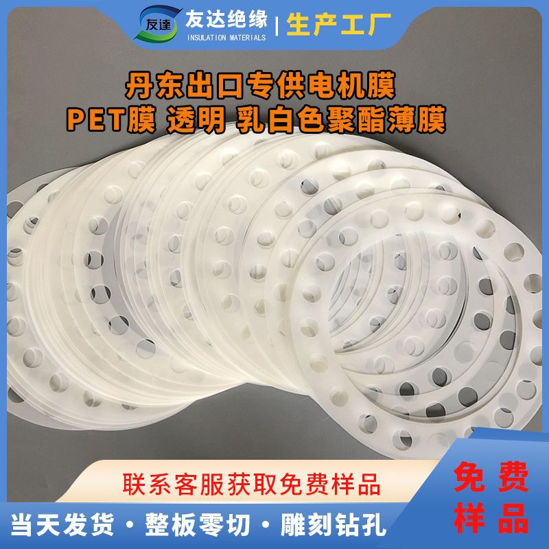 丹东出口电机膜 沈阳 长春 哈尔滨 大连  乳白色 PET膜 聚脂薄膜