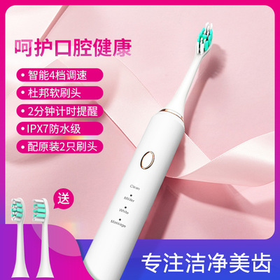 廠家批發磁懸浮超聲波電動牙刷便攜智能成人軟毛靜音防水電動牙刷