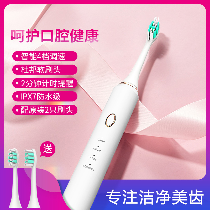 廠家批發磁懸浮超聲波電動牙刷便攜智能成人軟毛靜音防水電動牙刷