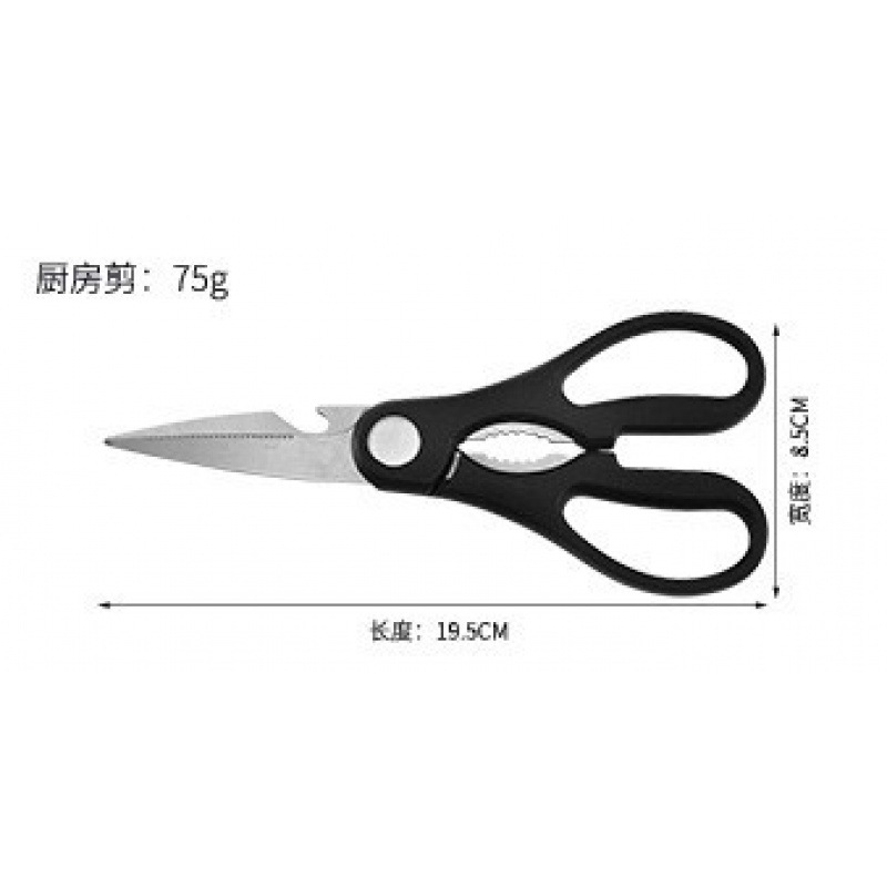 검은색 주방 가위