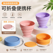便携户外随身折叠水杯便携式漱口杯硅胶户外露营杯食品级折叠杯