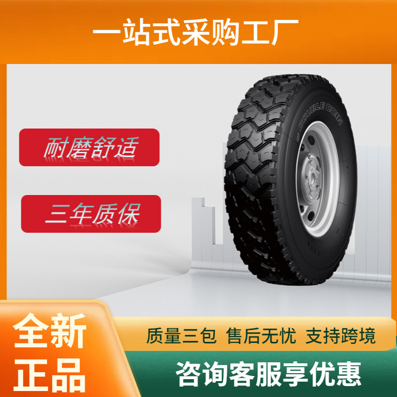 双钱卡客车轮胎11.00R20轮胎RLB999花纹卡车重载货车自卸车轮胎