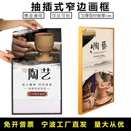 展示架;相框、画框;广告牌