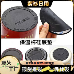 保温杯通用硅胶杯垫圆形防滑底圈底垫多色彩防磨贴杯底套杯子垫