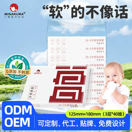 三樱工厂定制柔纸巾婴儿亲肤柔软保湿纸乳霜纸巾母婴可用云柔巾