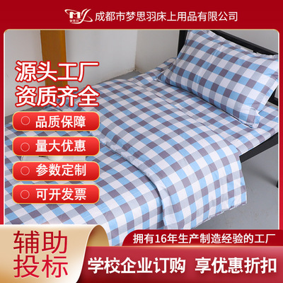 純棉學生宿舍三件套被套床單枕套寢室床上用品六件套被子廠家批發