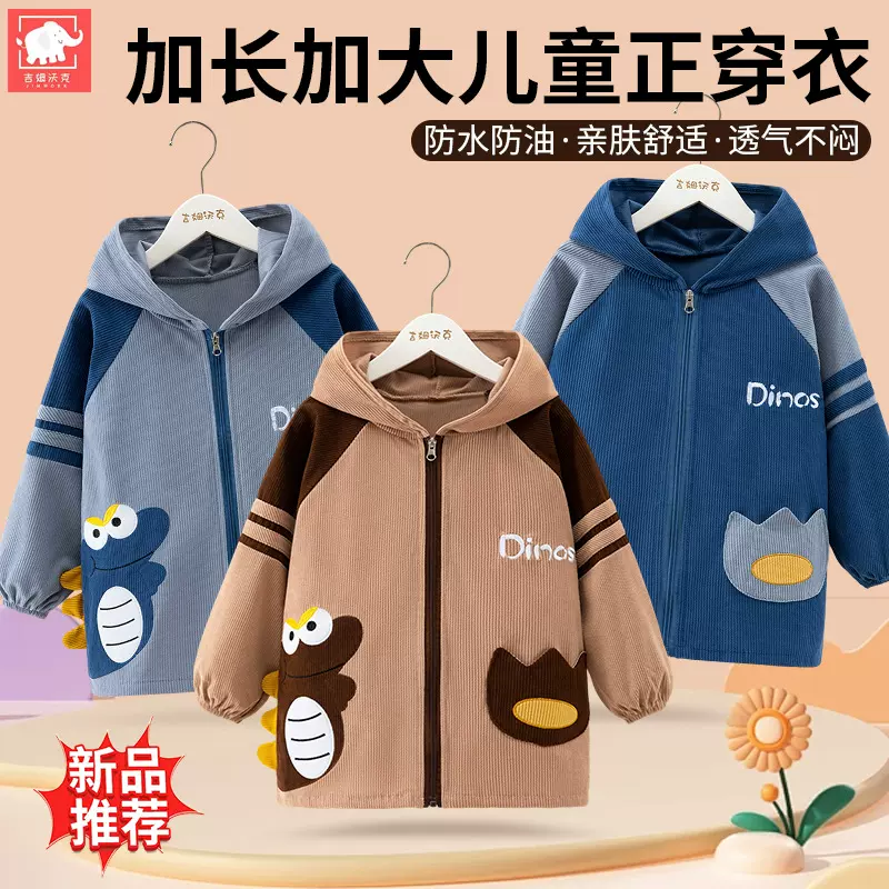 儿童罩衣外套羽绒服棉衣秋冬外穿宝宝防水防脏中大童长袖幼园护衣