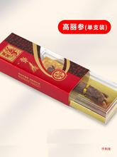 长白山高丽参整支礼盒装韩别直参六年根红参包邮