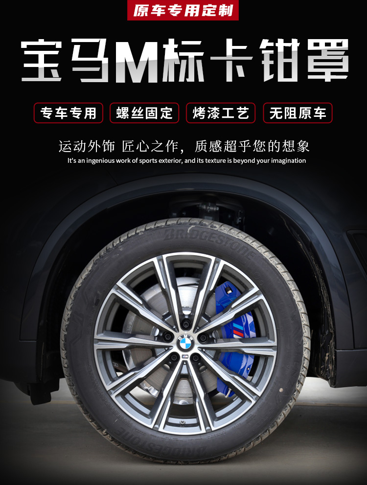 Bmw Caliper Covers for 1 Series, 2 Series, 3 Series, Gt4/5/6/7 Series, New X1, X2, X3, X4, X5, X6 Brake Modification Kits